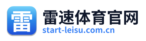 雷速体育官网